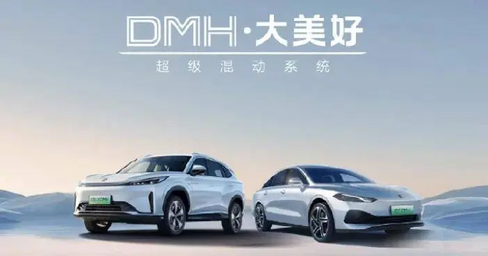 上汽发布DMH插混，实测续航超1900km，油耗2.8L/100km