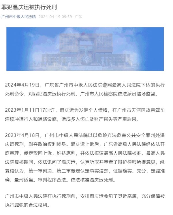 世博shibo登录入口广东省高档东谈主民法院经照章开庭审理-世博体育官网2024安卓最新版_手机app官方版免费安装下载